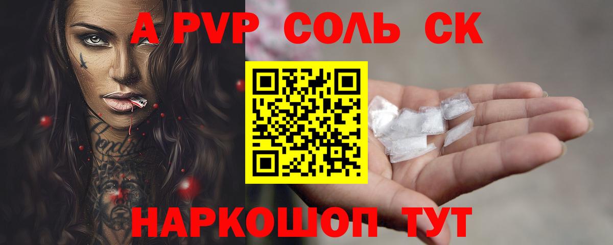 A PVP Crystall Коркино