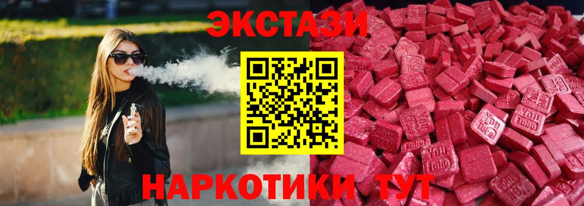 Ecstasy DUBAI  мега вход  Вход с VPN  Коркино  ЭКСТАЗИ mix 