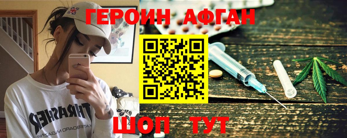 Героин герыч Коркино