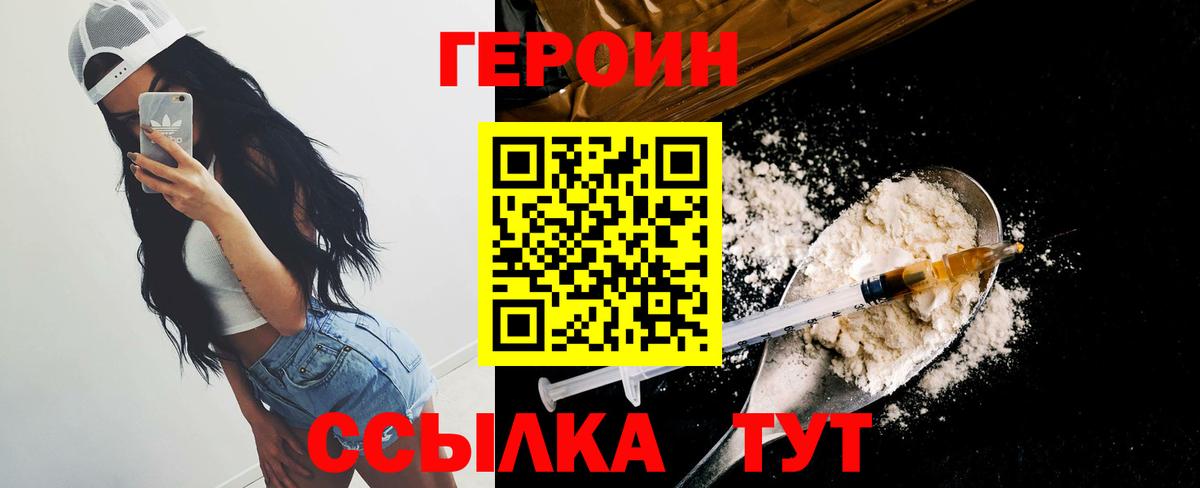 Коркино  Героин Афган  Вход с VPN 