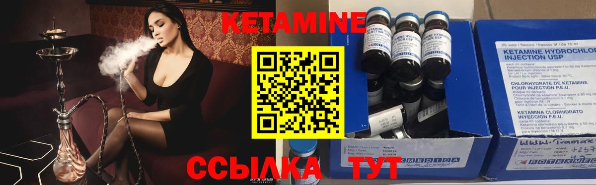 Кетамин ketamine Коркино
