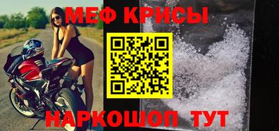 мефедрон Ярославль