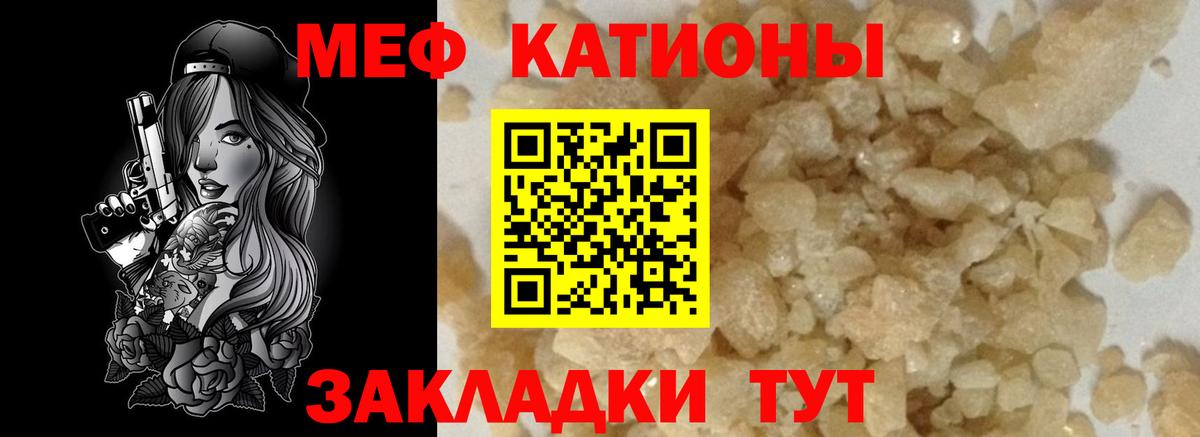 МЕФ мука Коркино