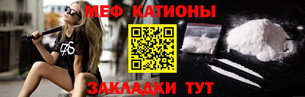 Мефедрон VHQ  Меф кристаллы  Меф  Коркино  Меф  Вход с VPN 