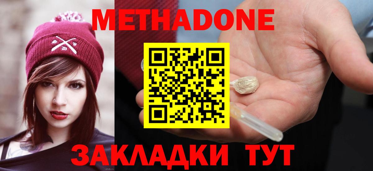 МЕТАДОН VHQ  МЕТАДОН белоснежный  Вход с VPN  MEGA вход  Коркино 