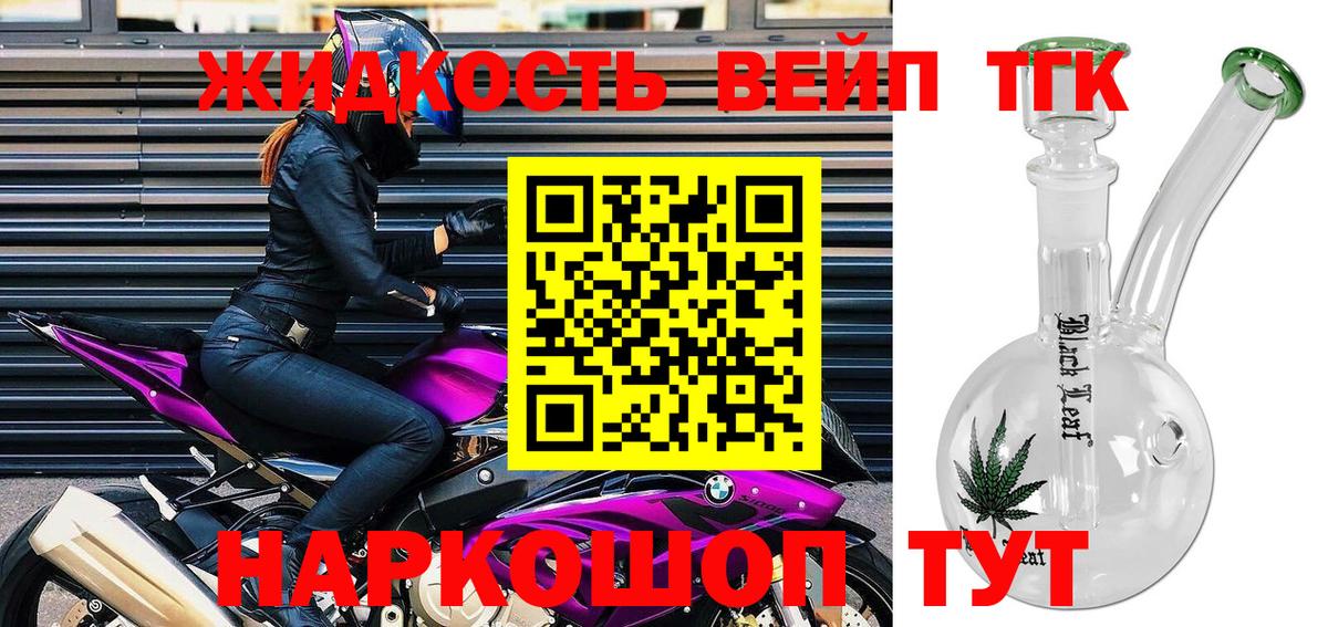 ТГК Wax Коркино
